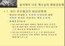 밥상공동체란 무엇인가? 6페이지