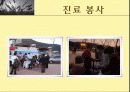 밥상공동체란 무엇인가? 14페이지