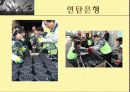 밥상공동체란 무엇인가? 15페이지