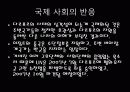 수단 내전 9페이지