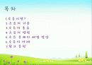 소음 공해 2페이지
