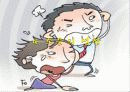 소음 공해 12페이지