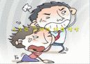소음 공해 16페이지