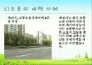 소음 공해 23페이지