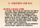 수질오염의 원인 사례조사 규제 및 대책 17페이지