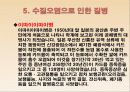 수질오염의 원인 사례조사 규제 및 대책 22페이지