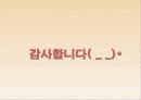 수질오염의 원인 사례조사 규제 및 대책 25페이지
