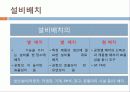 기술과경영 생산관리 7페이지