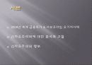 신자유주의 3페이지