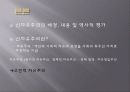 신자유주의 4페이지