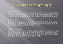 신자유주의 5페이지