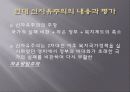 신자유주의 7페이지