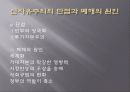 신자유주의 10페이지