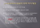 신자유주의 12페이지