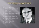 신자유주의 13페이지