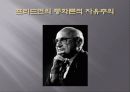 신자유주의 14페이지