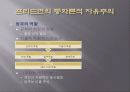 신자유주의 17페이지