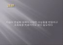 신자유주의 25페이지