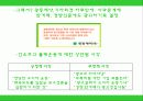 변화하는 신문 독자 소극적인 수용에서 적극적인 참여 7페이지