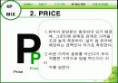 “한끼” 신제품 개발의 성공적인 도약을 위한 전략서 18페이지