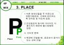 “한끼” 신제품 개발의 성공적인 도약을 위한 전략서 19페이지