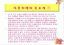 식품위생의 중요성과 그로 인한 질병원인 및 그 대책 6페이지