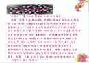 식품위생의 중요성과 그로 인한 질병원인 및 그 대책 11페이지