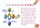식품위생의 중요성과 그로 인한 질병원인 및 그 대책 12페이지