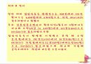 식품위생의 중요성과 그로 인한 질병원인 및 그 대책 15페이지