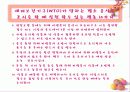 식품위생의 중요성과 그로 인한 질병원인 및 그 대책 17페이지