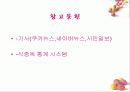 식품위생의 중요성과 그로 인한 질병원인 및 그 대책 18페이지