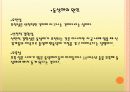 성 심리학-동성애- 4페이지