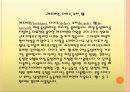 성 심리학-동성애- 10페이지