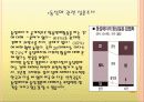성 심리학-동성애- 13페이지