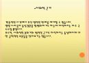 성 심리학-동성애- 16페이지