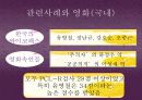 싸이코패스 7페이지