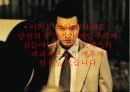싸이코패스 19페이지