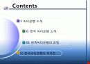 한국씨티은행 15페이지