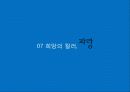 색채심리와 컬러마케팅 색의 유혹   20페이지