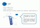 색채심리와 컬러마케팅 색의 유혹   23페이지