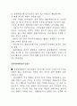 원화강세에 따른 수출시장 여건 점검 7페이지