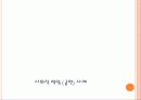 유한 킴벌리 2페이지
