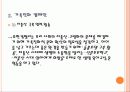 유한 킴벌리 6페이지
