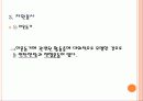 유한 킴벌리 8페이지