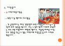유한 킴벌리 11페이지