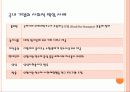 유한 킴벌리 13페이지