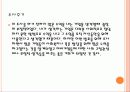 유한 킴벌리 15페이지