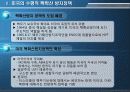 우크라이나 핵폐기 사례 4페이지