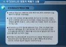 우크라이나 핵폐기 사례 5페이지