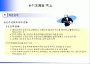 외식산업 마케팅 43페이지